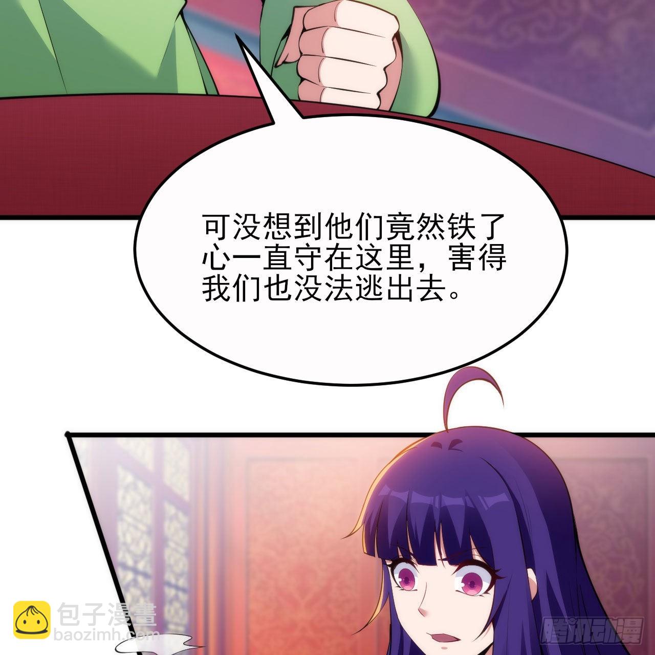 133回-奴家终于等到你54