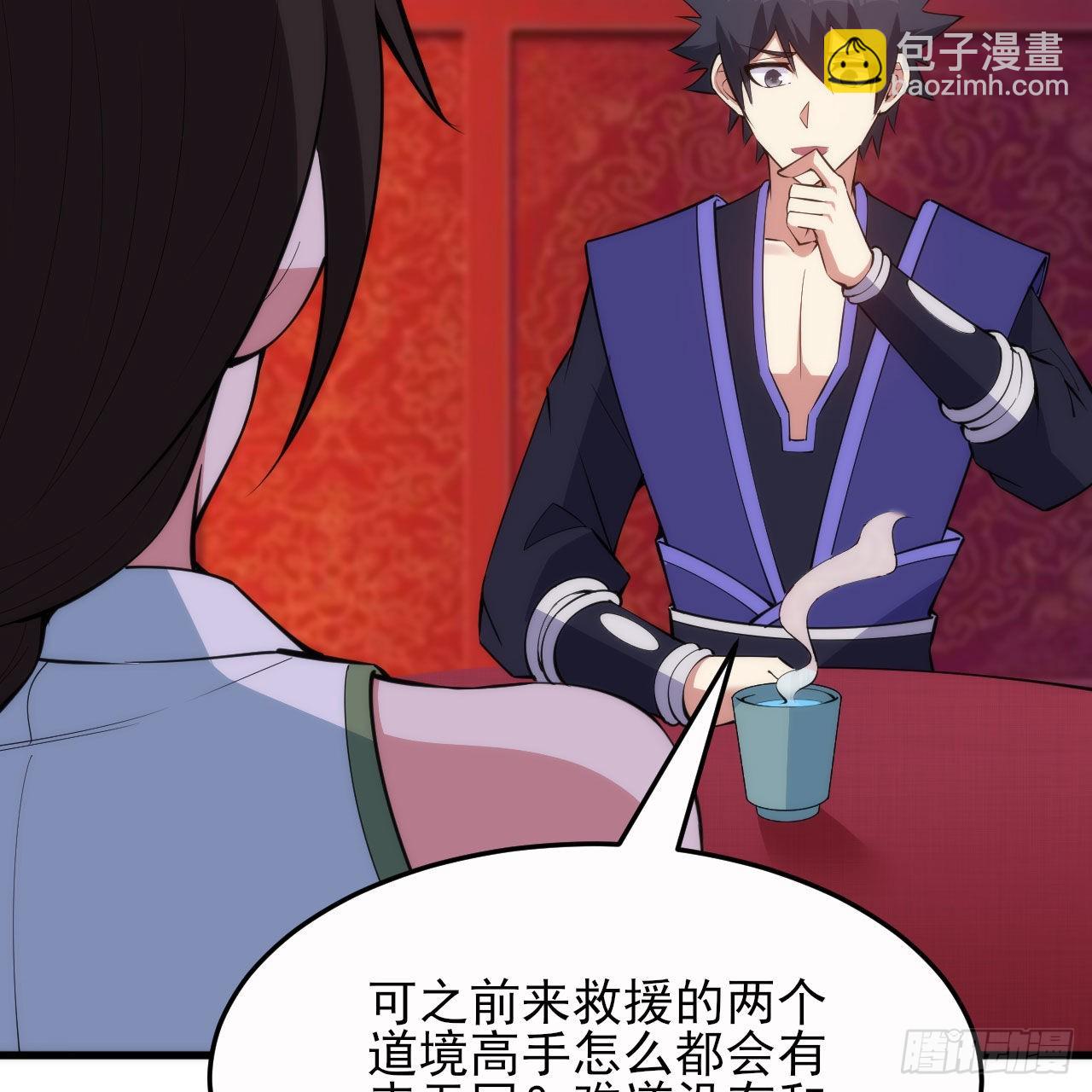 133回-奴家终于等到你61