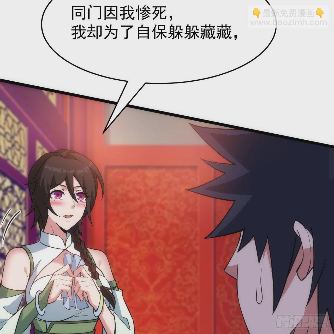 133回-奴家终于等到你66