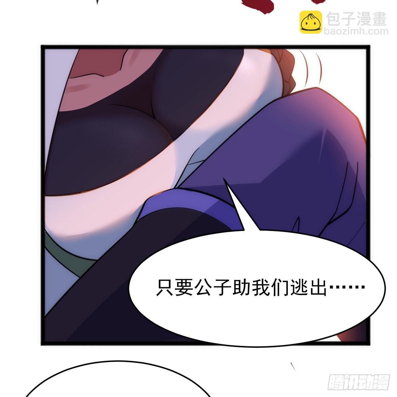 133回-奴家终于等到你70