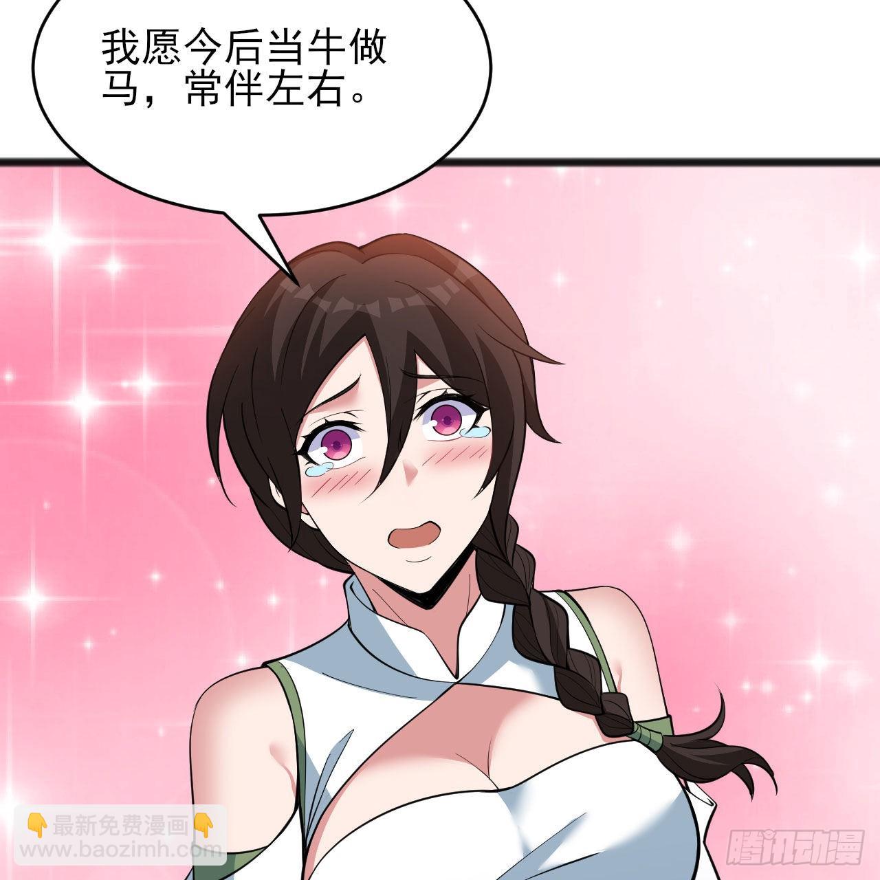 133回-奴家终于等到你71