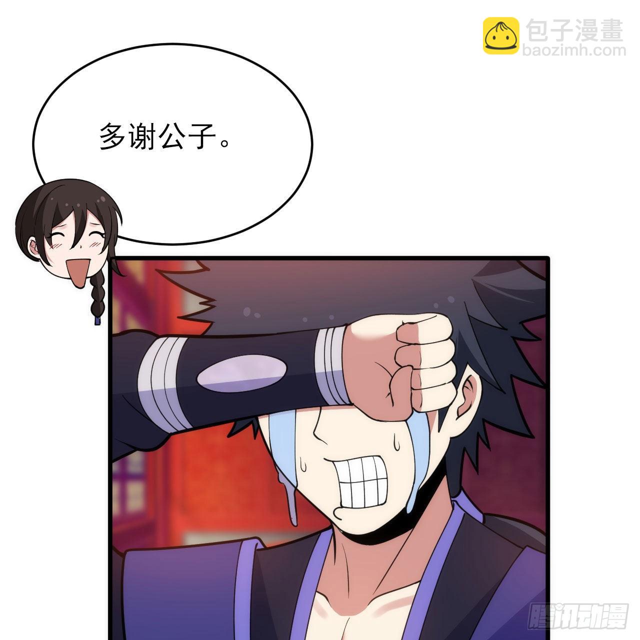 133回-奴家终于等到你80