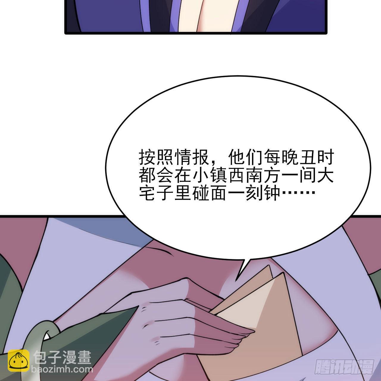 133回-奴家终于等到你81
