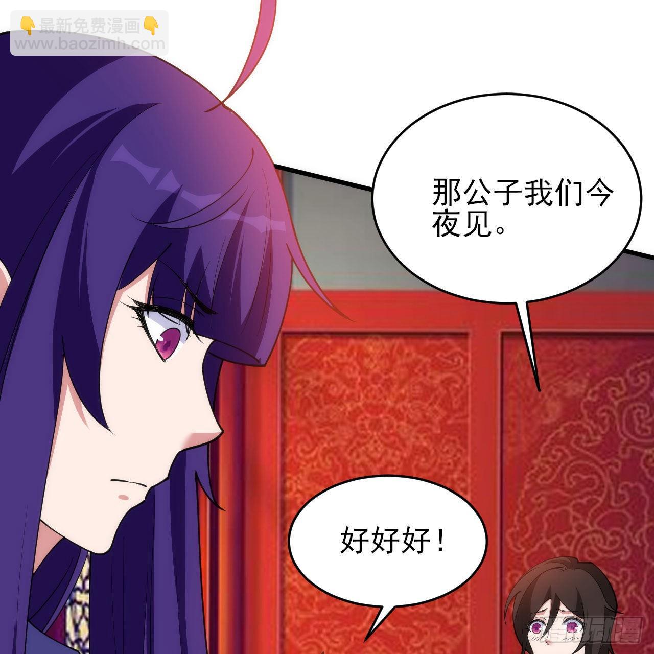 133回-奴家终于等到你87