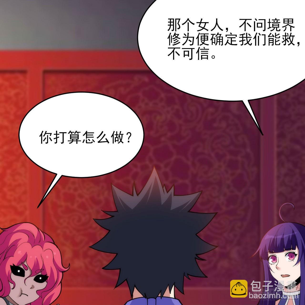 133回-奴家终于等到你91
