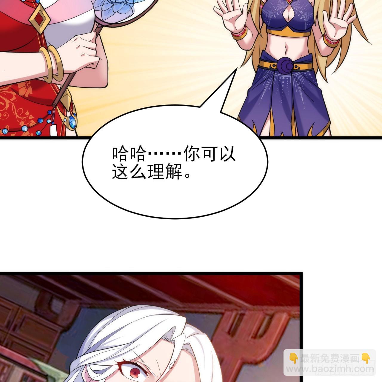 138回-余宗主？！101