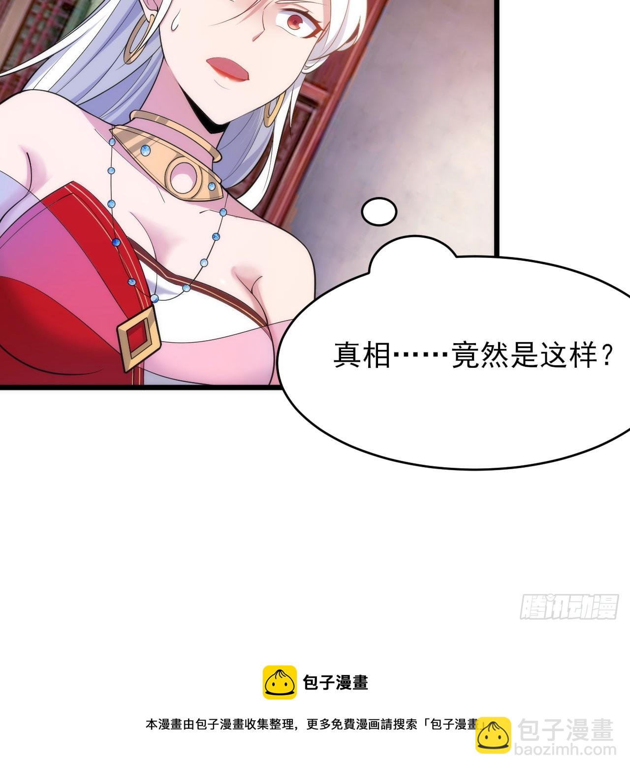 138回-余宗主？！102