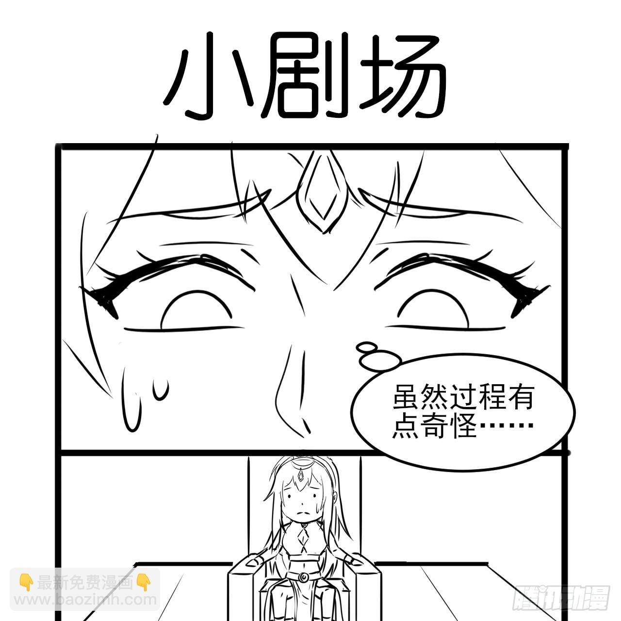 138回-余宗主？！108