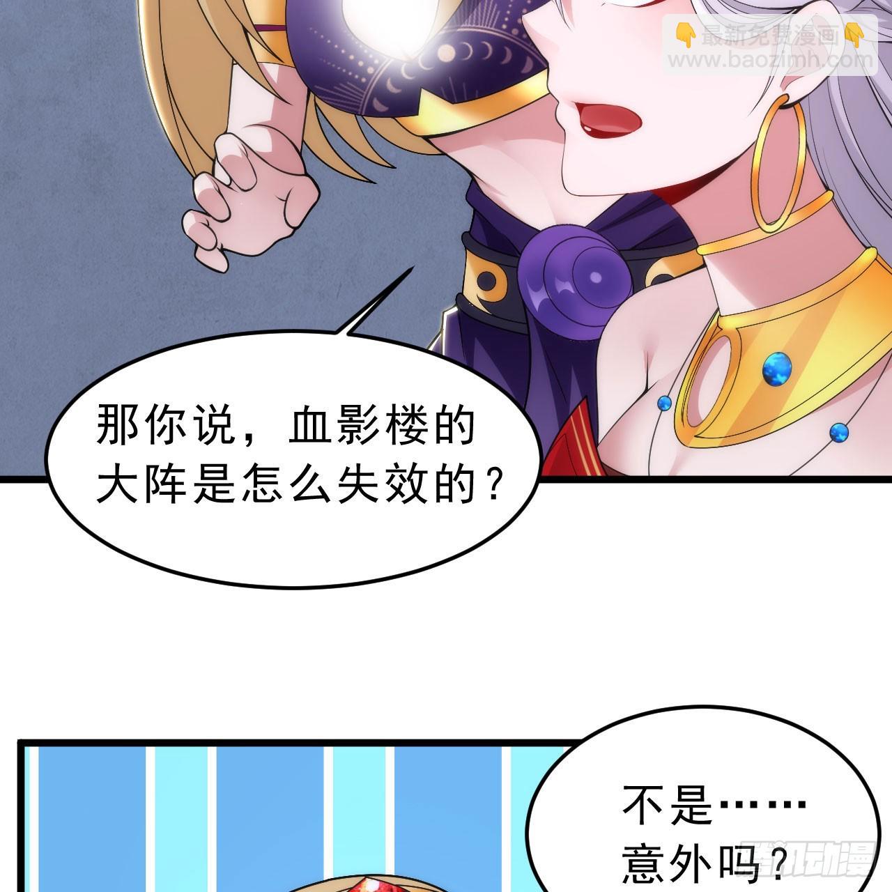 138回-余宗主？！11