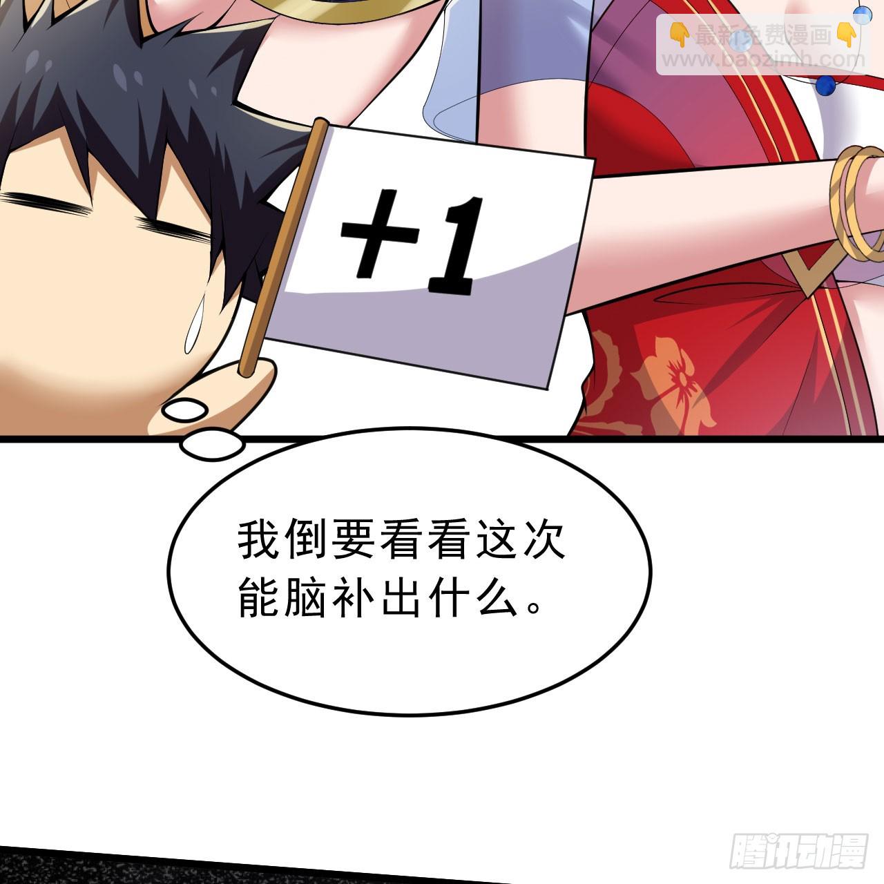 138回-余宗主？！16