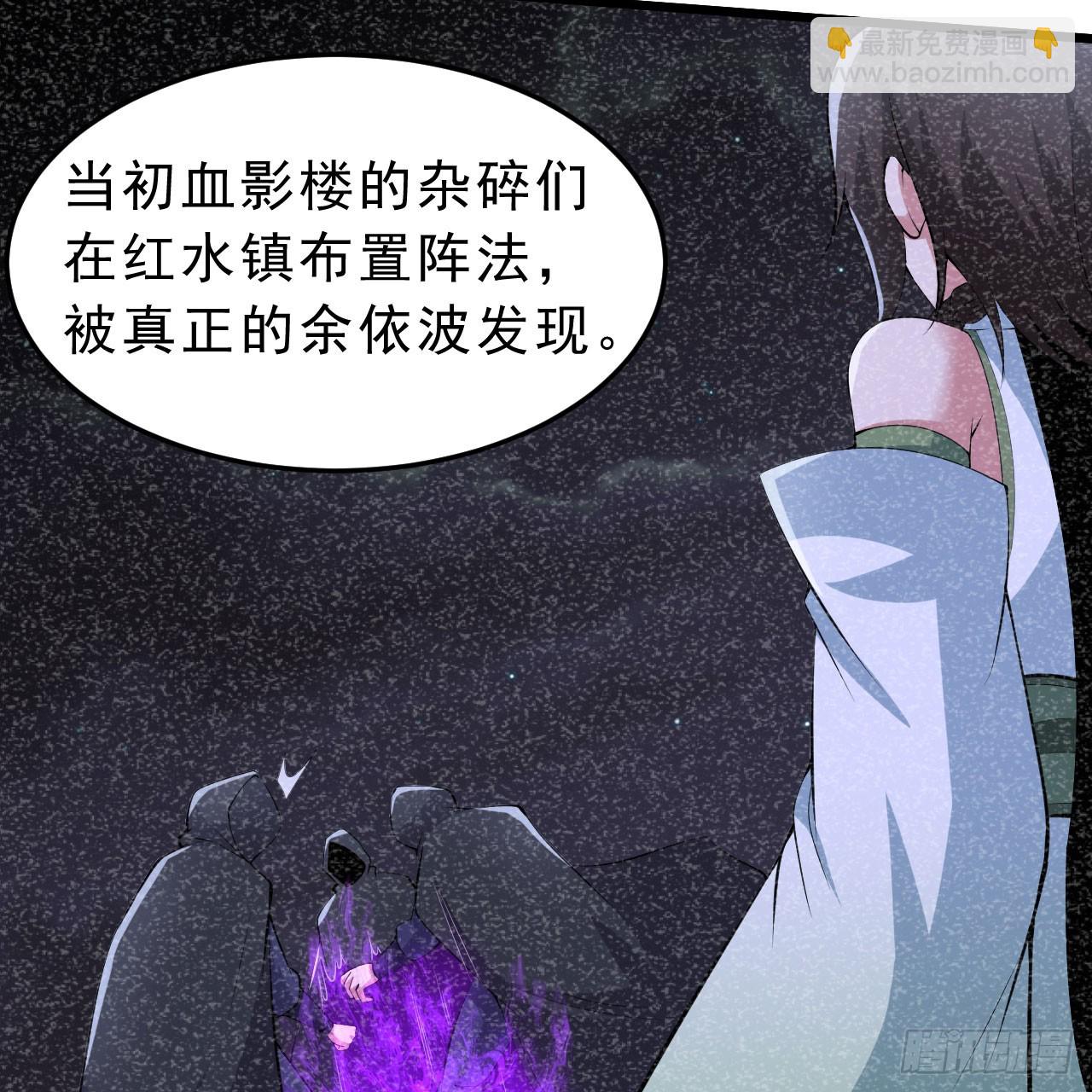138回-余宗主？！17