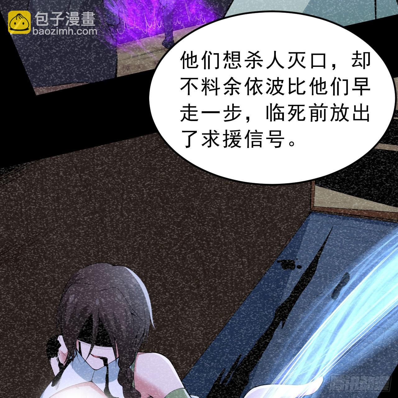 138回-余宗主？！18