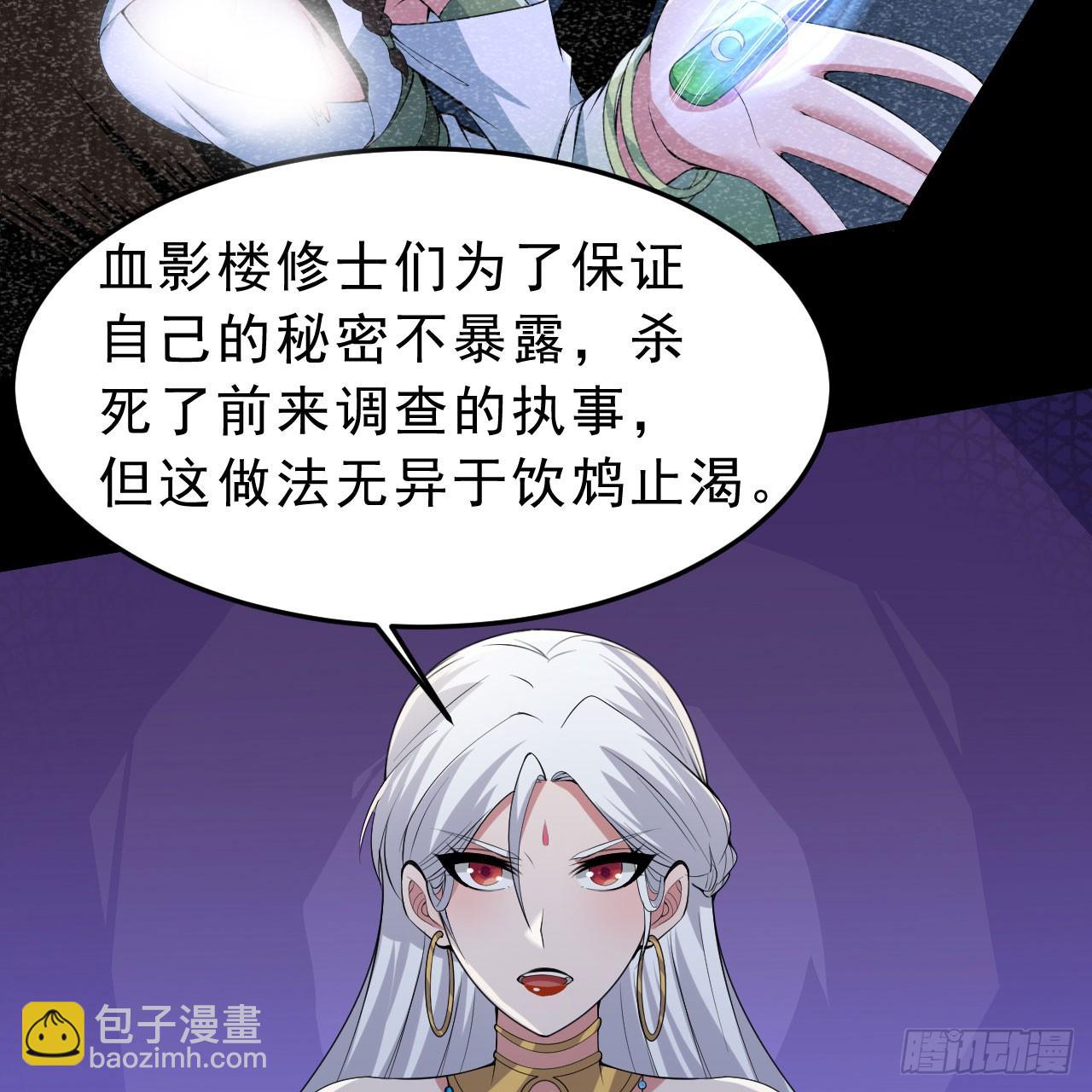 138回-余宗主？！19