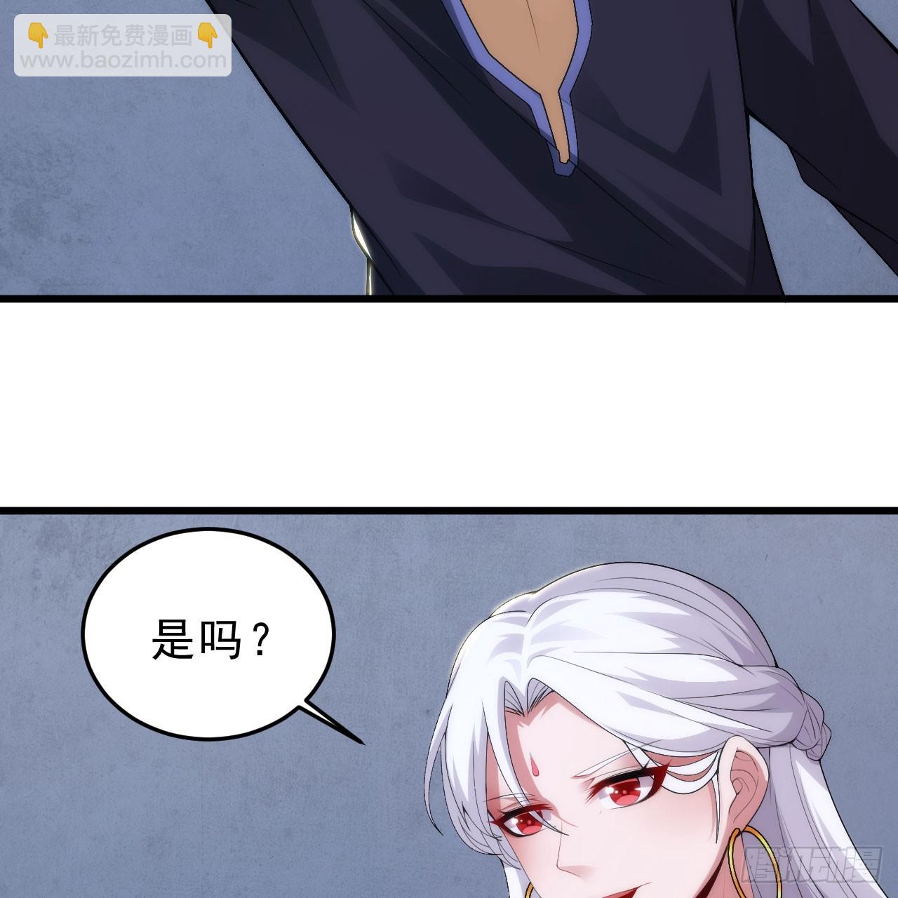 138回-余宗主？！2