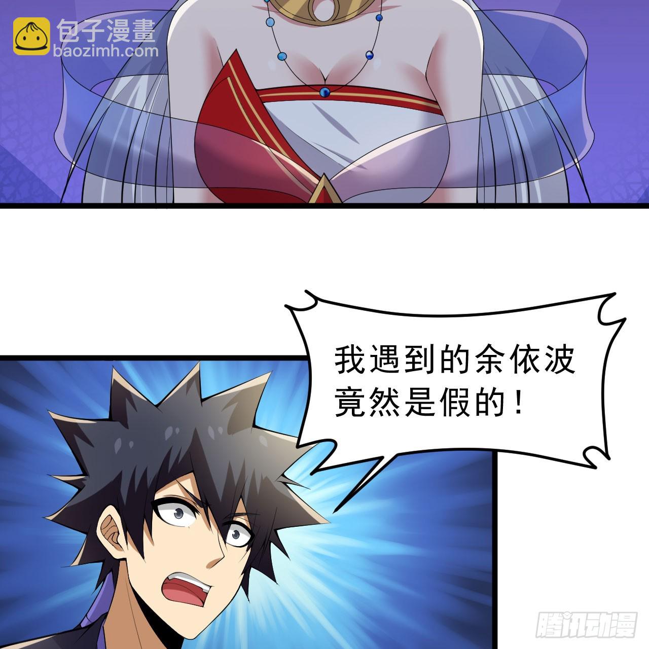 138回-余宗主？！20