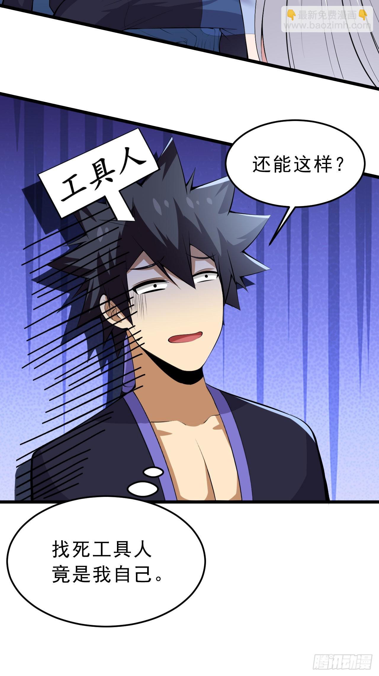 138回-余宗主？！24
