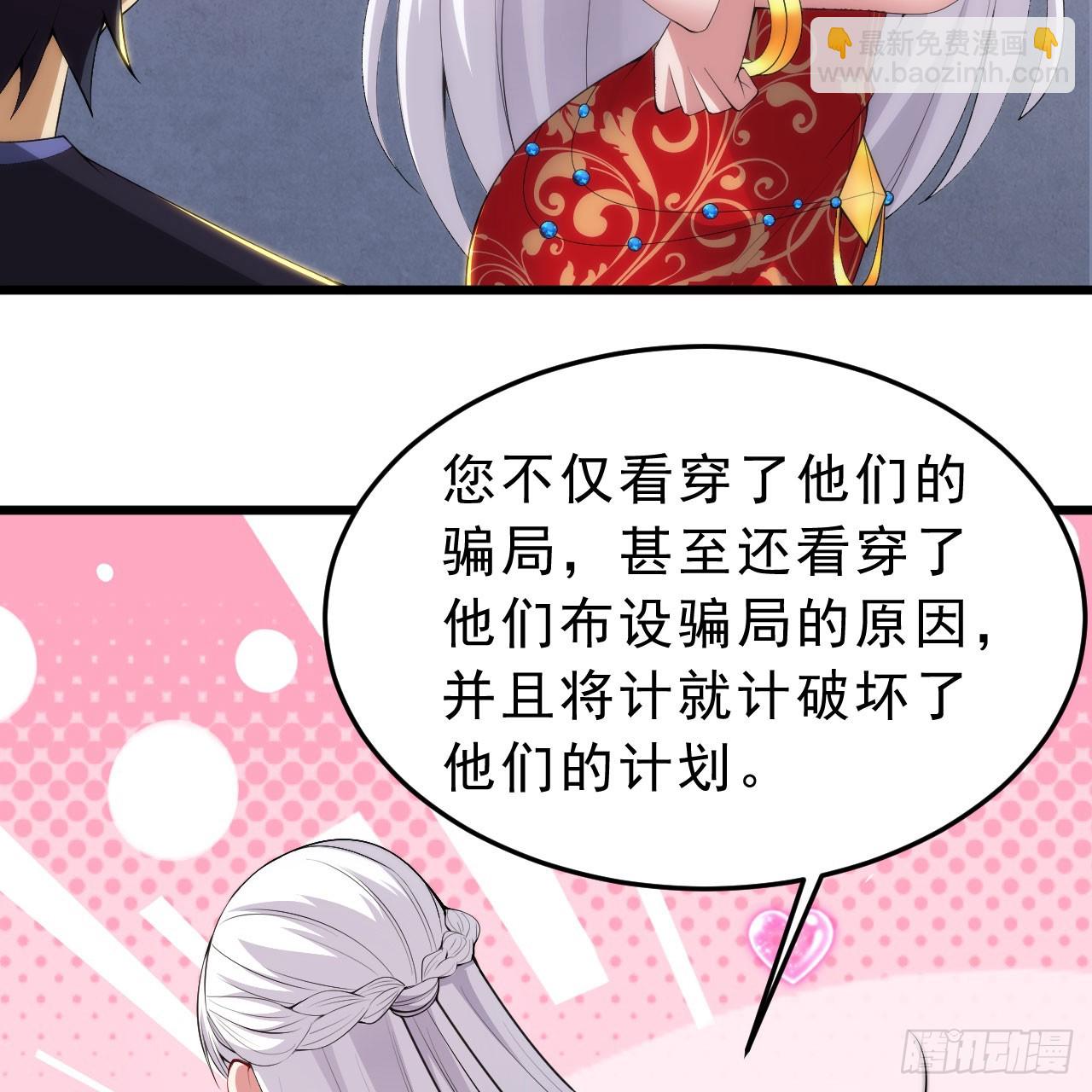 138回-余宗主？！26