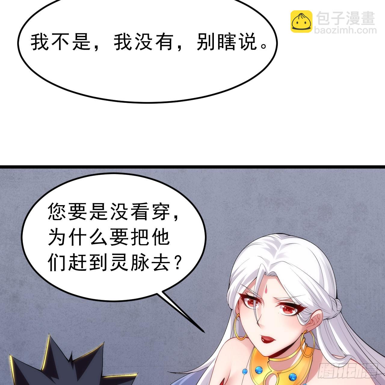138回-余宗主？！28
