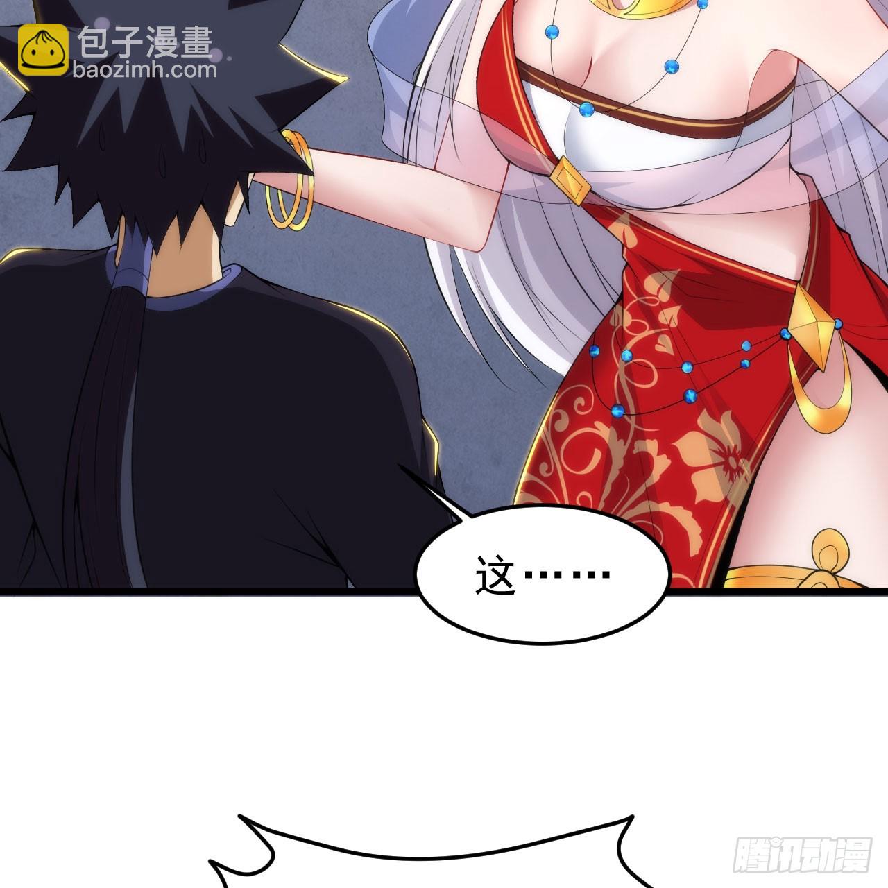 138回-余宗主？！29