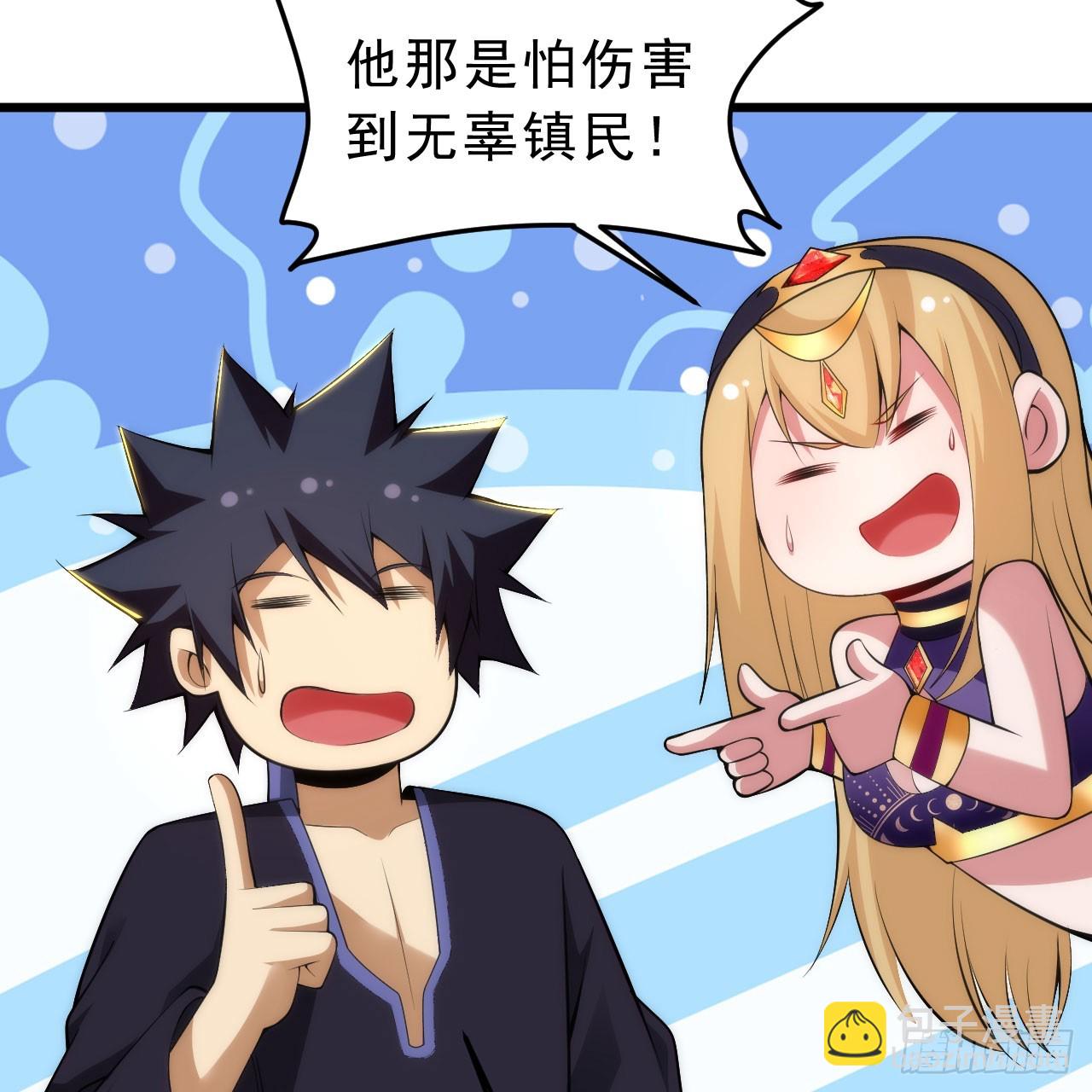 138回-余宗主？！30