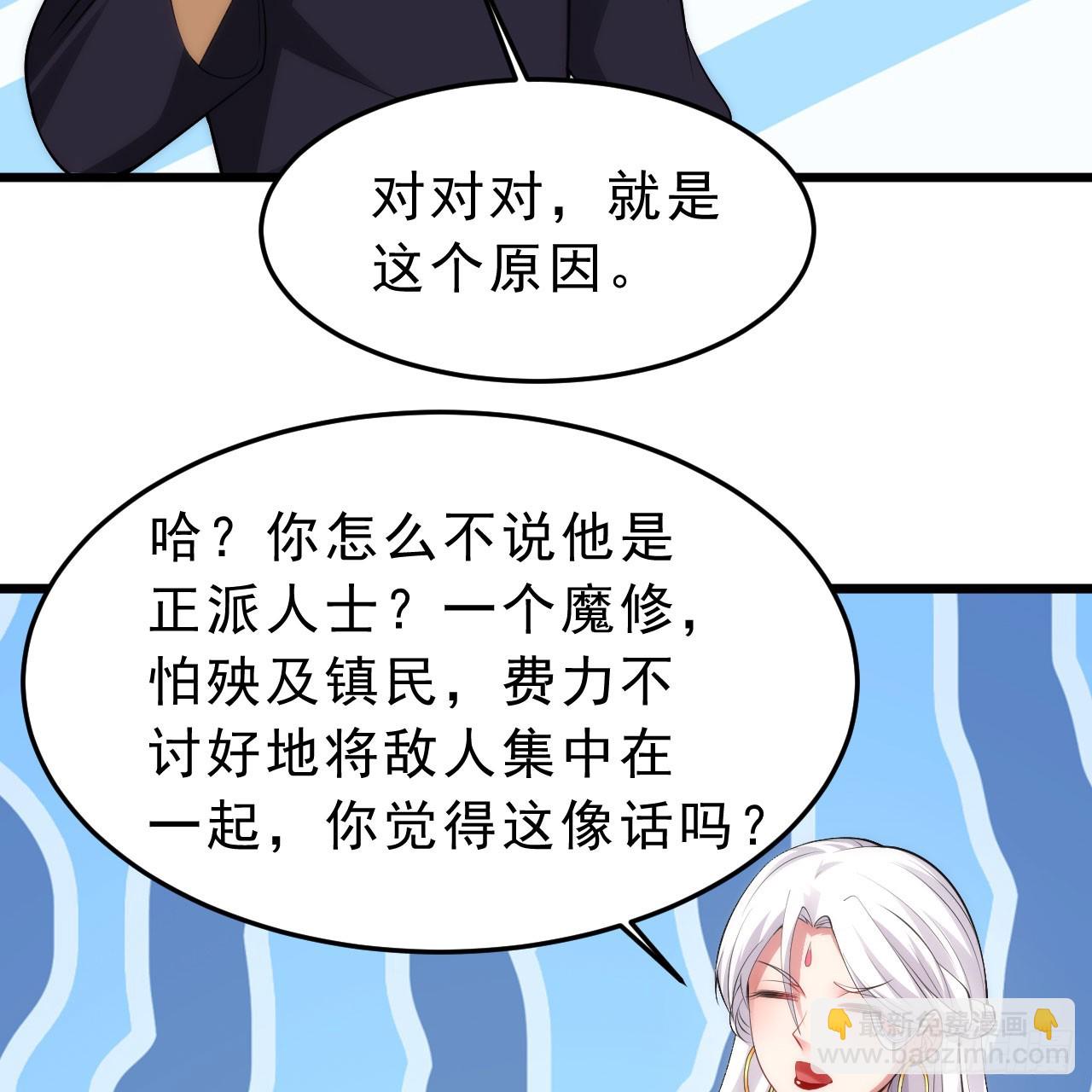 138回-余宗主？！31