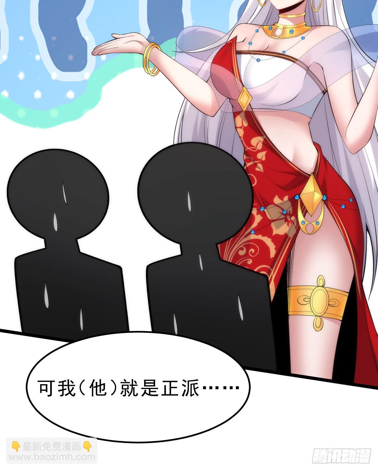 138回-余宗主？！32