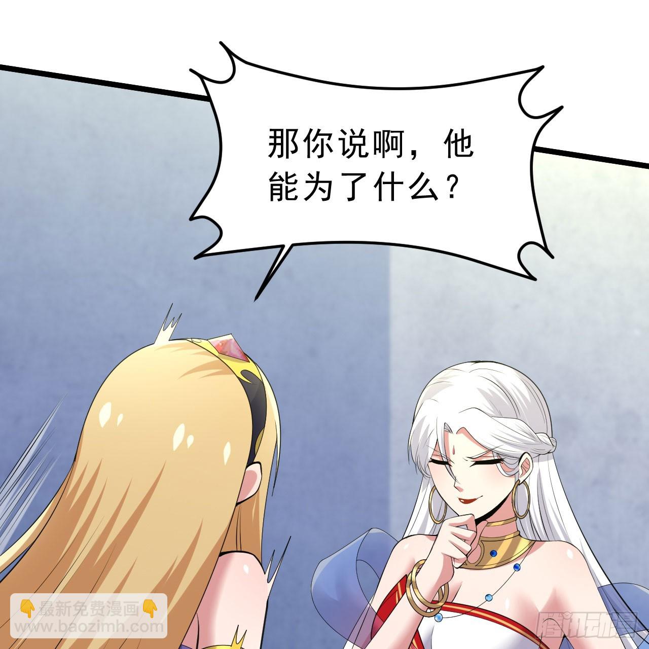 138回-余宗主？！33