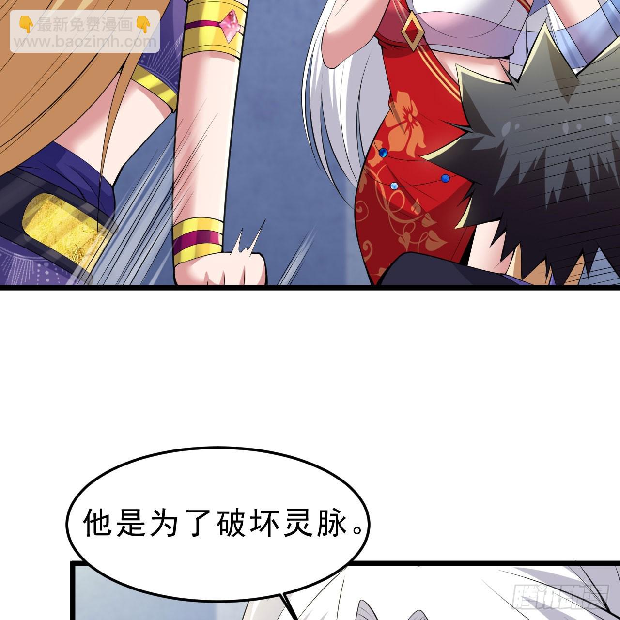 138回-余宗主？！34