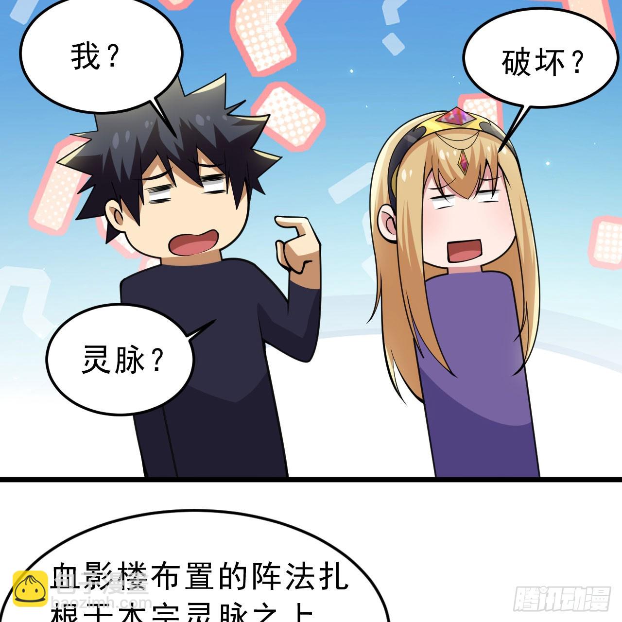 138回-余宗主？！36