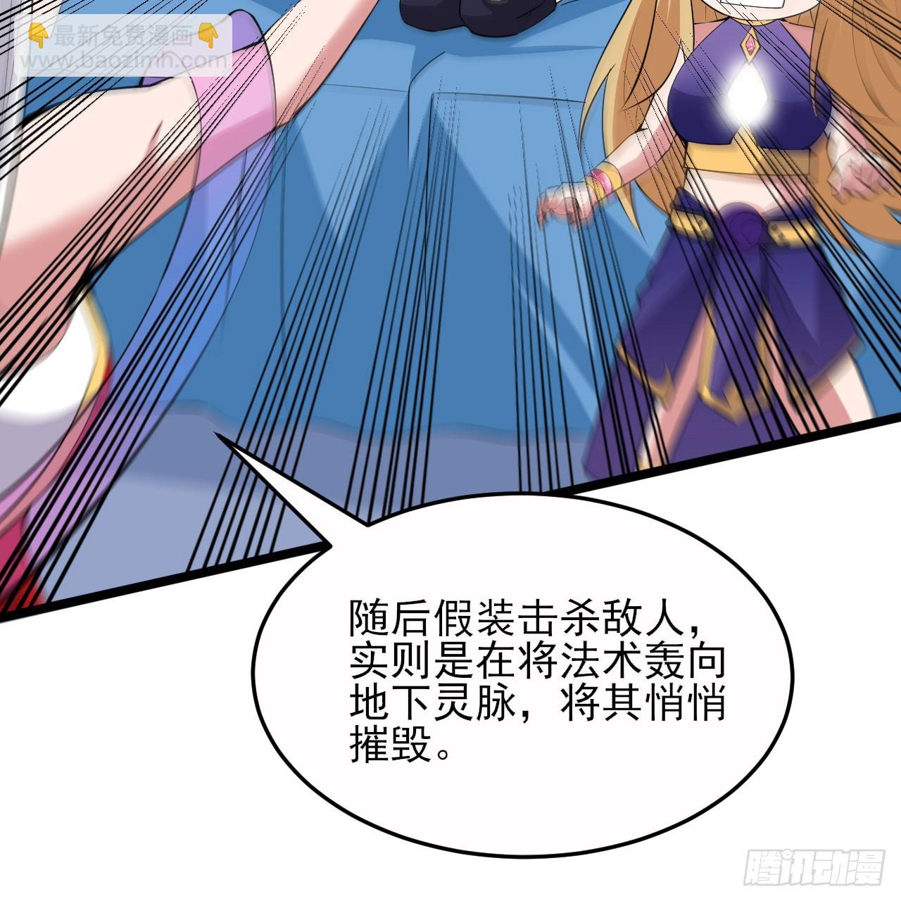 138回-余宗主？！40