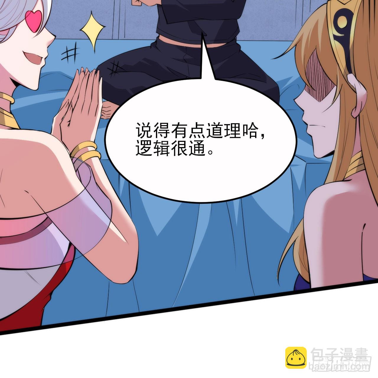 138回-余宗主？！42