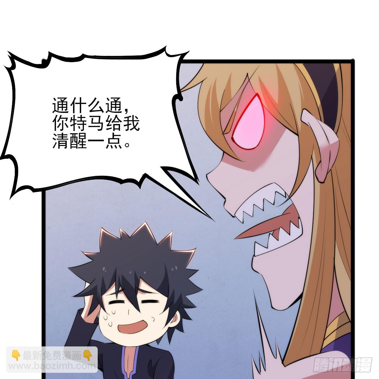 138回-余宗主？！43