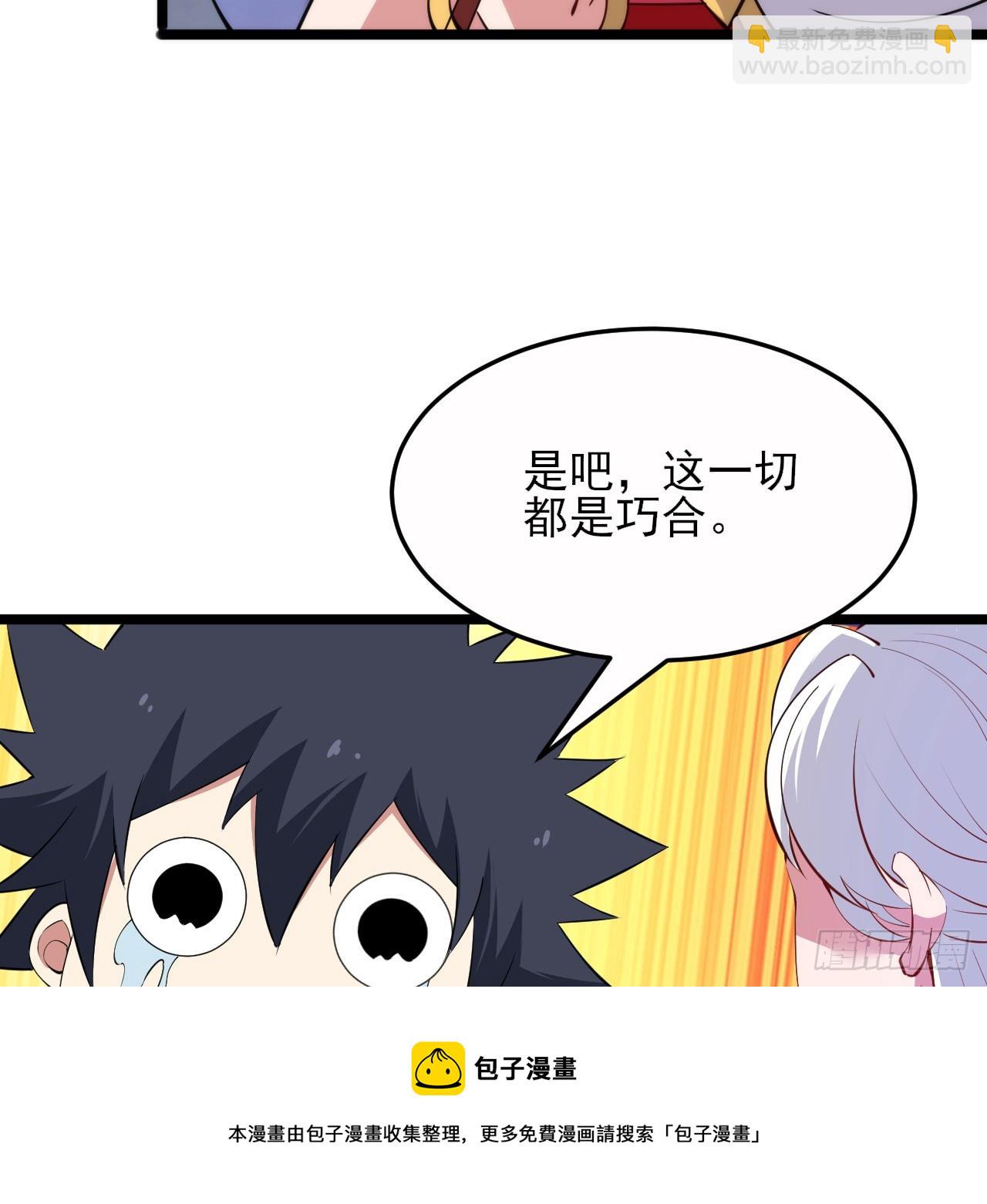 138回-余宗主？！49