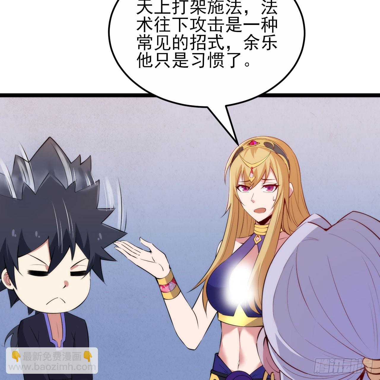 138回-余宗主？！50