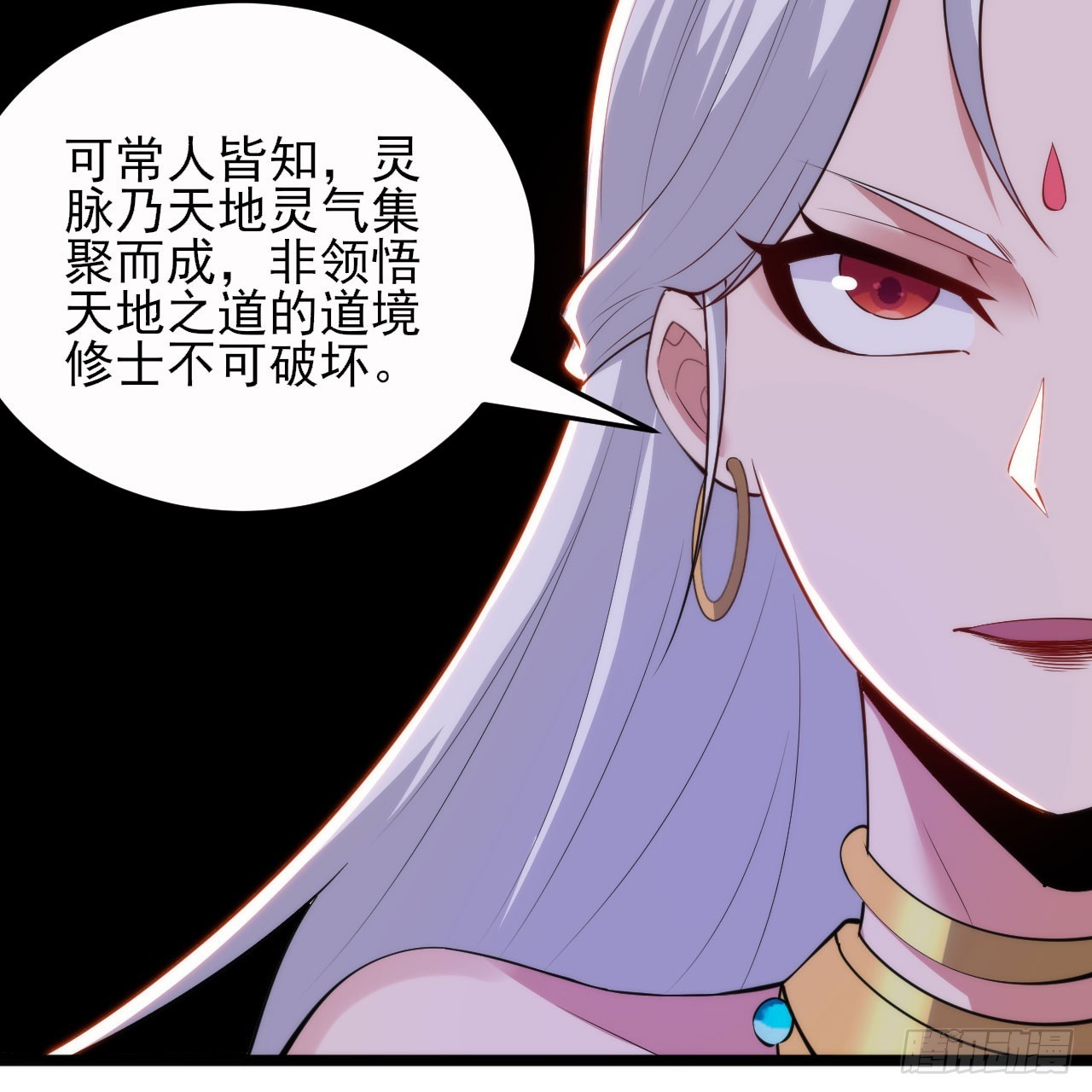 138回-余宗主？！55