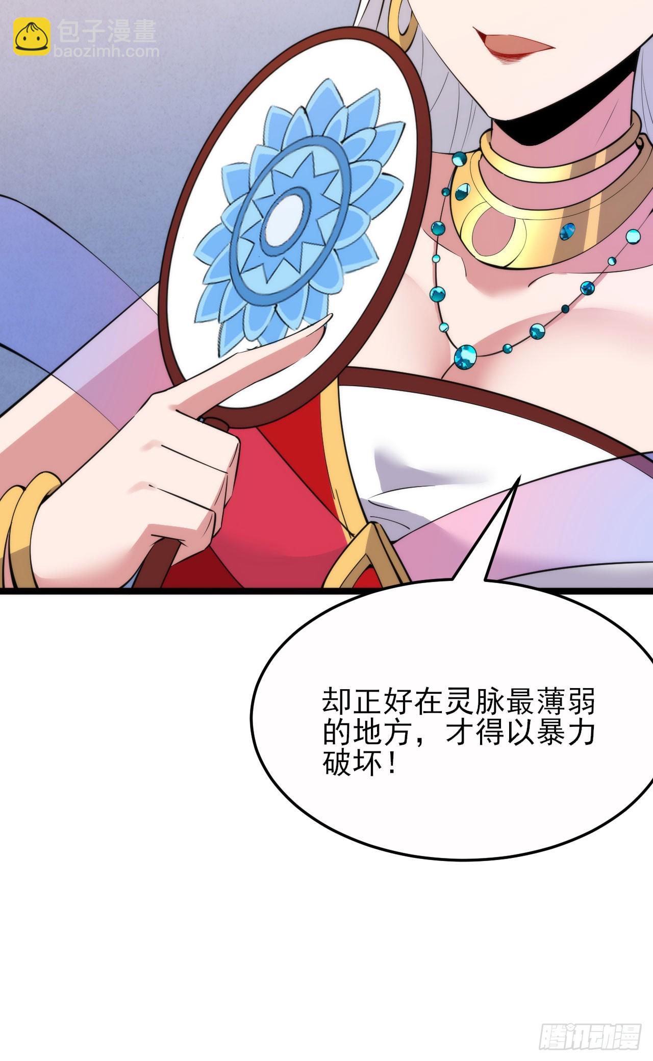 138回-余宗主？！57