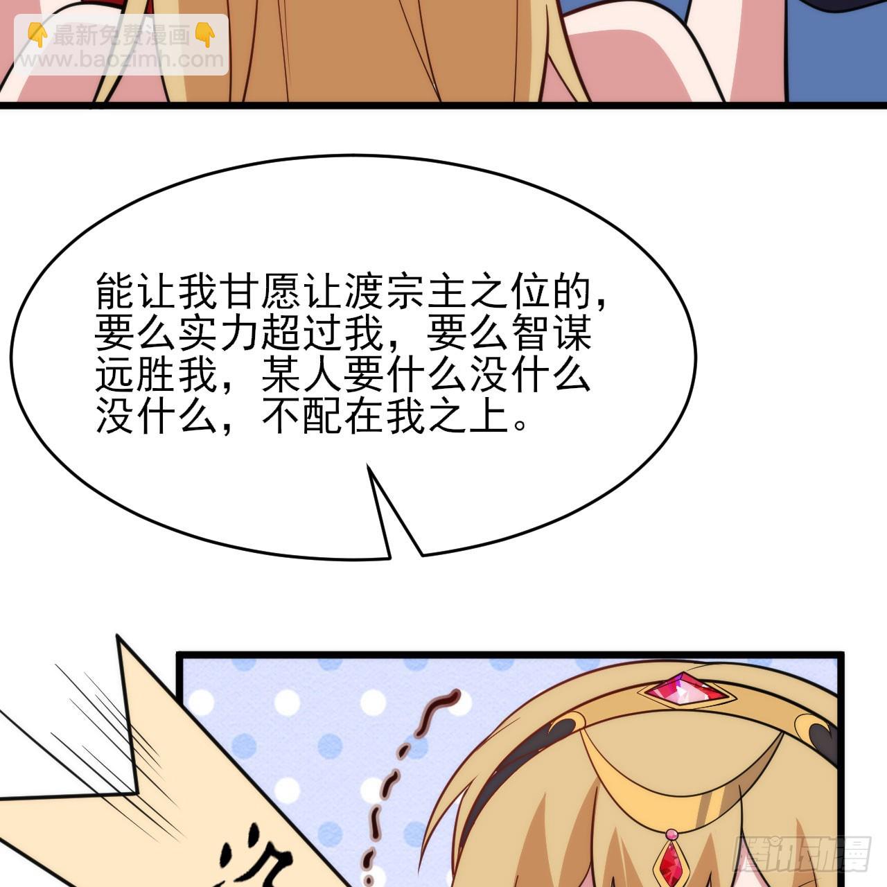 138回-余宗主？！64
