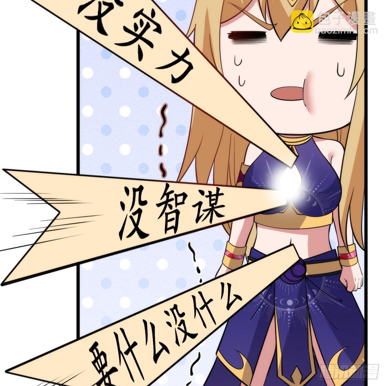 138回-余宗主？！65