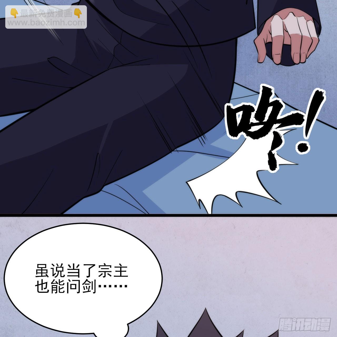 138回-余宗主？！69