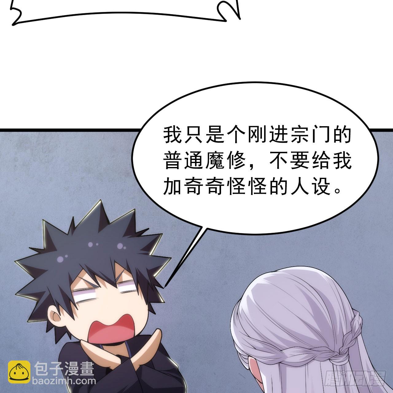 138回-余宗主？！7