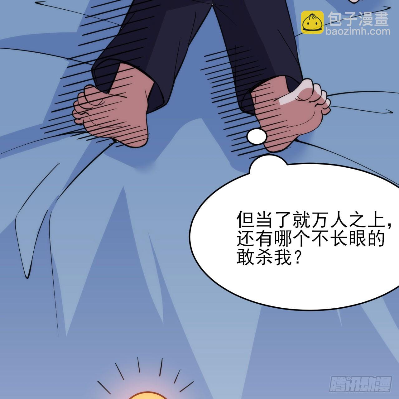 138回-余宗主？！71
