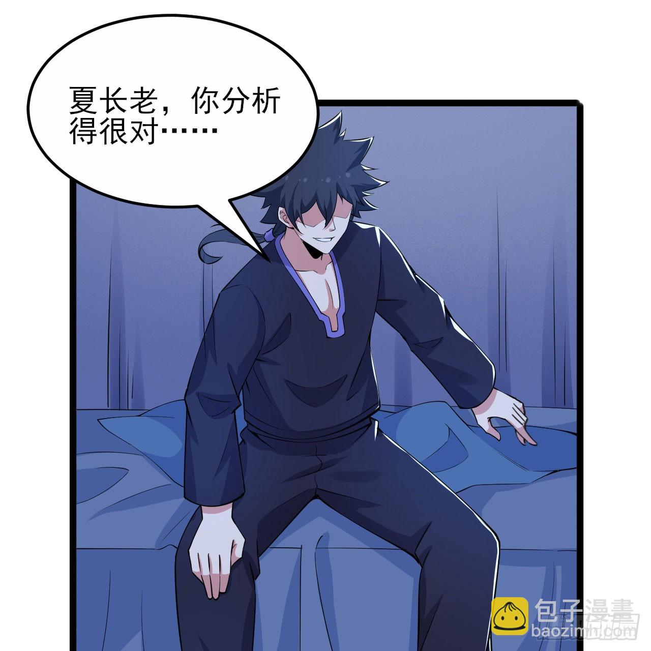 138回-余宗主？！73