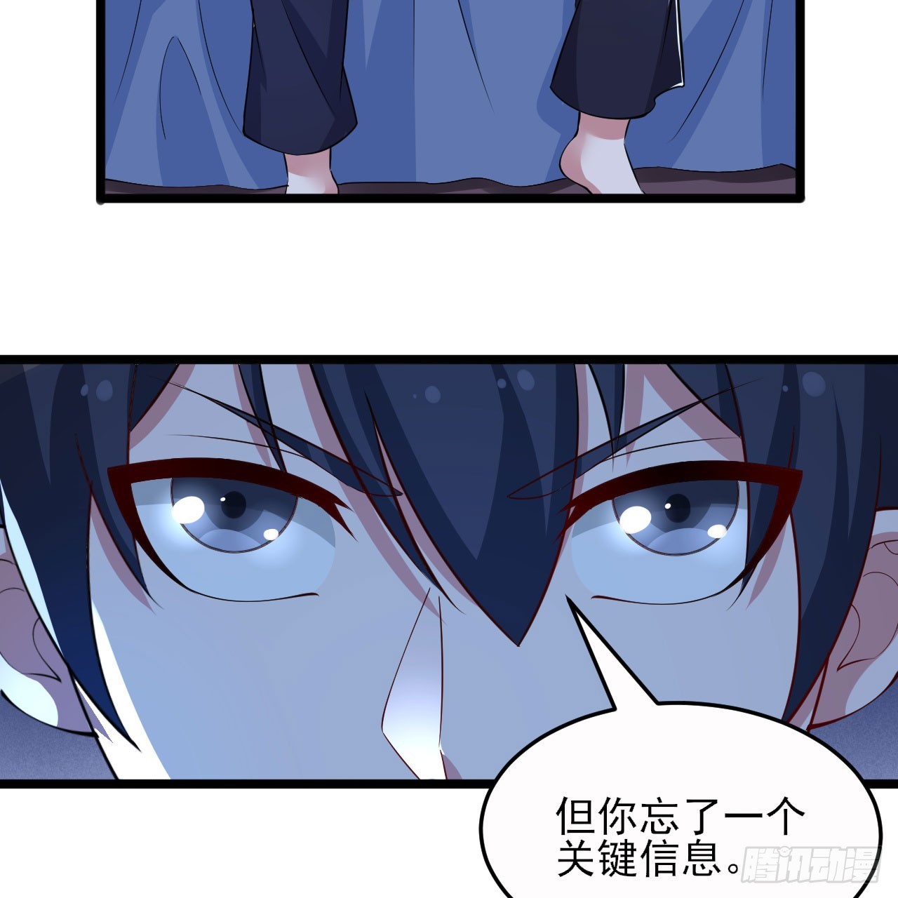 138回-余宗主？！74