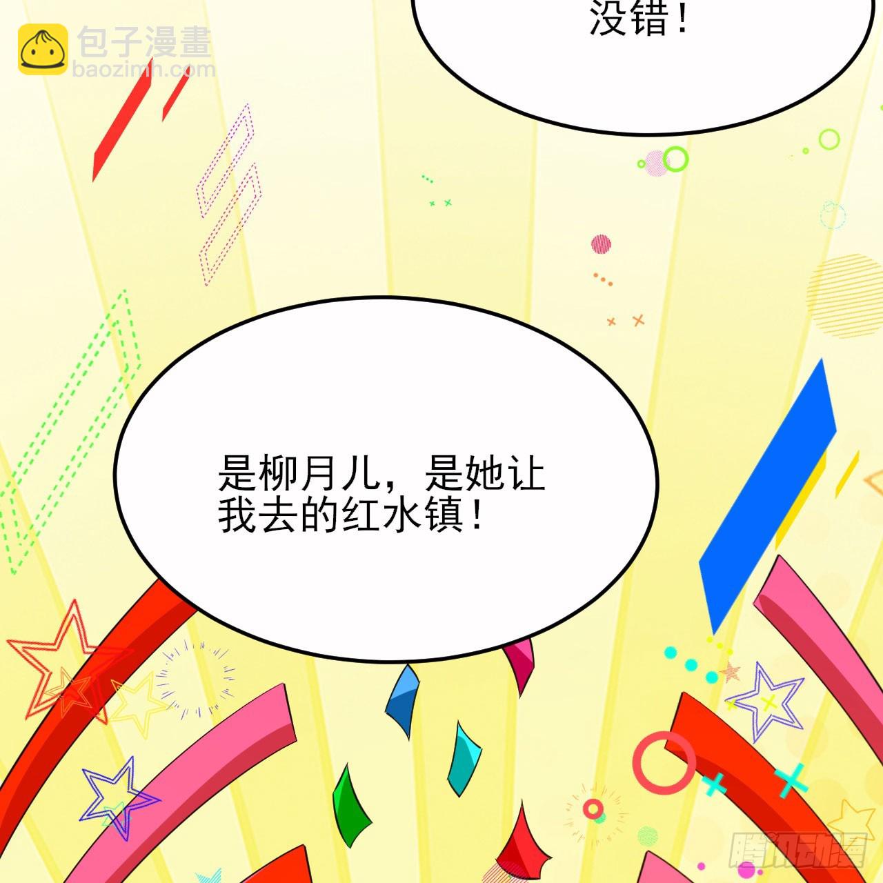 138回-余宗主？！78