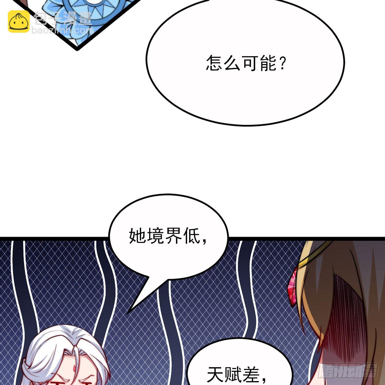138回-余宗主？！84