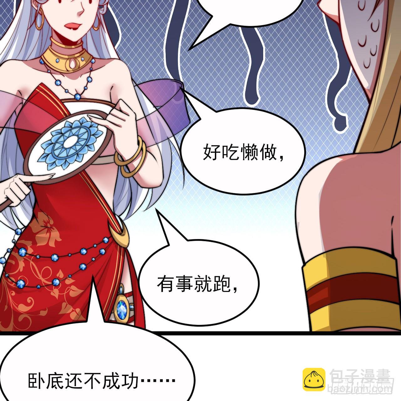 138回-余宗主？！85