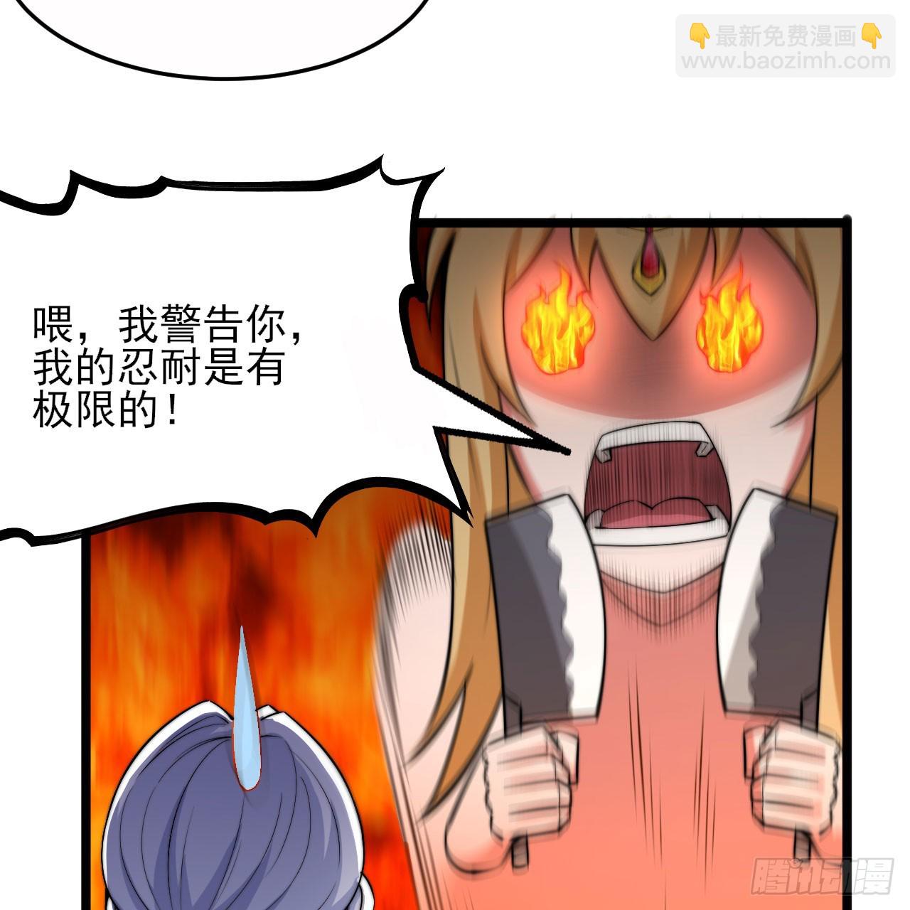 138回-余宗主？！86