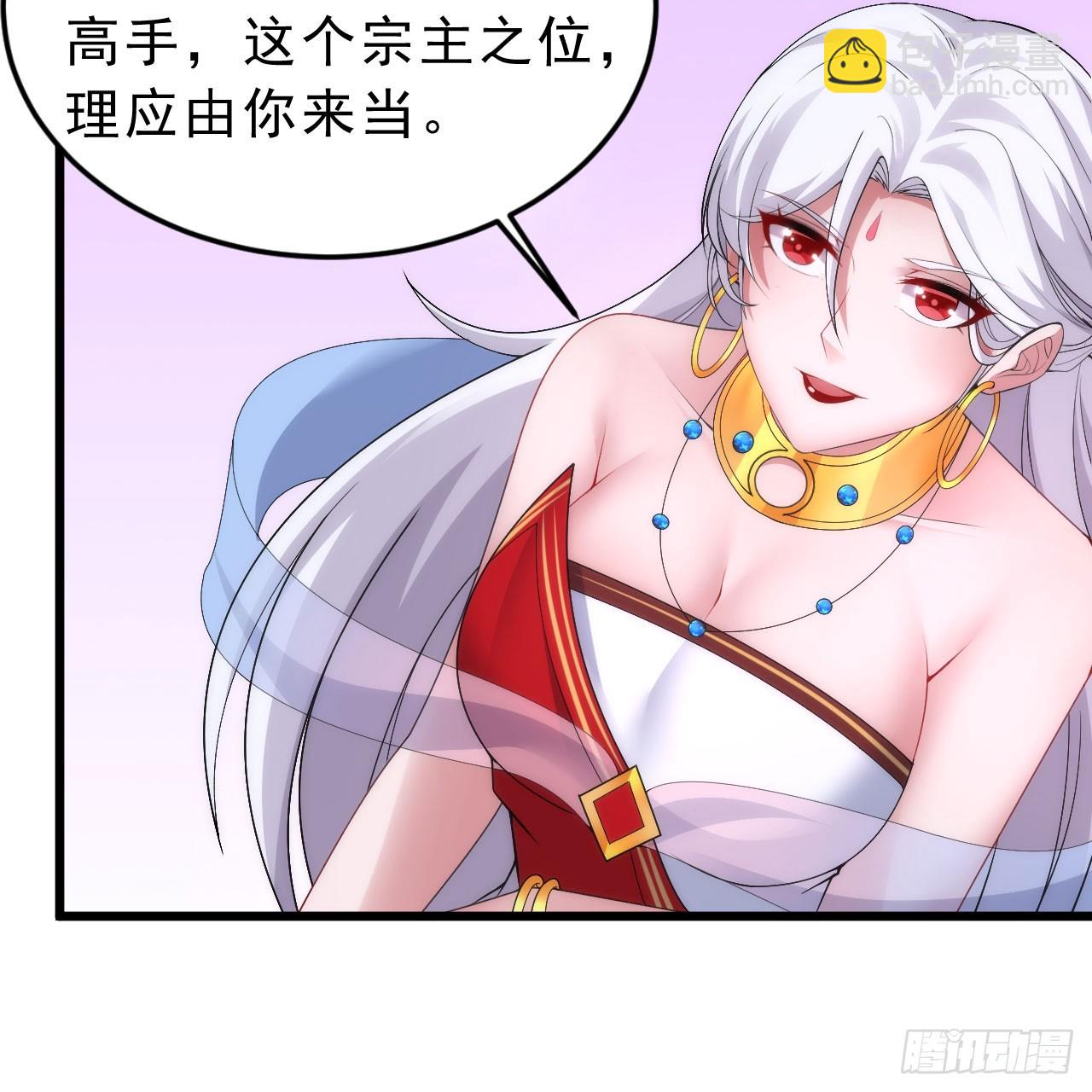 138回-余宗主？！9
