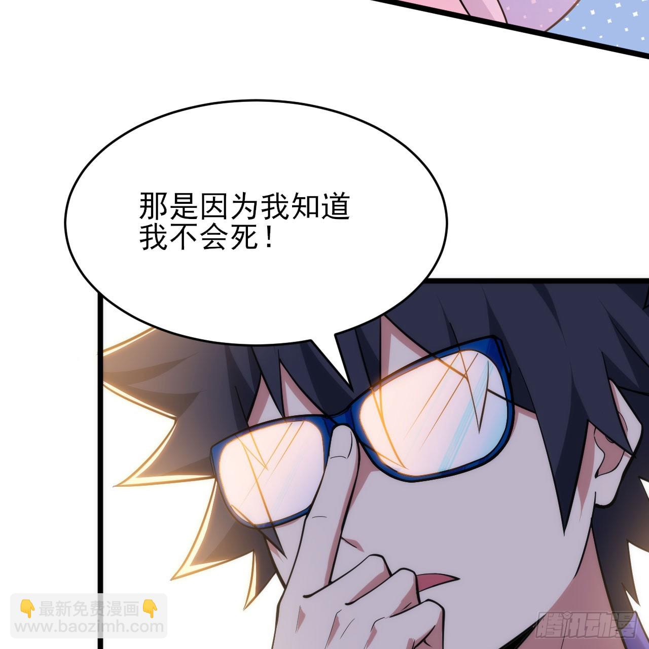 138回-余宗主？！90