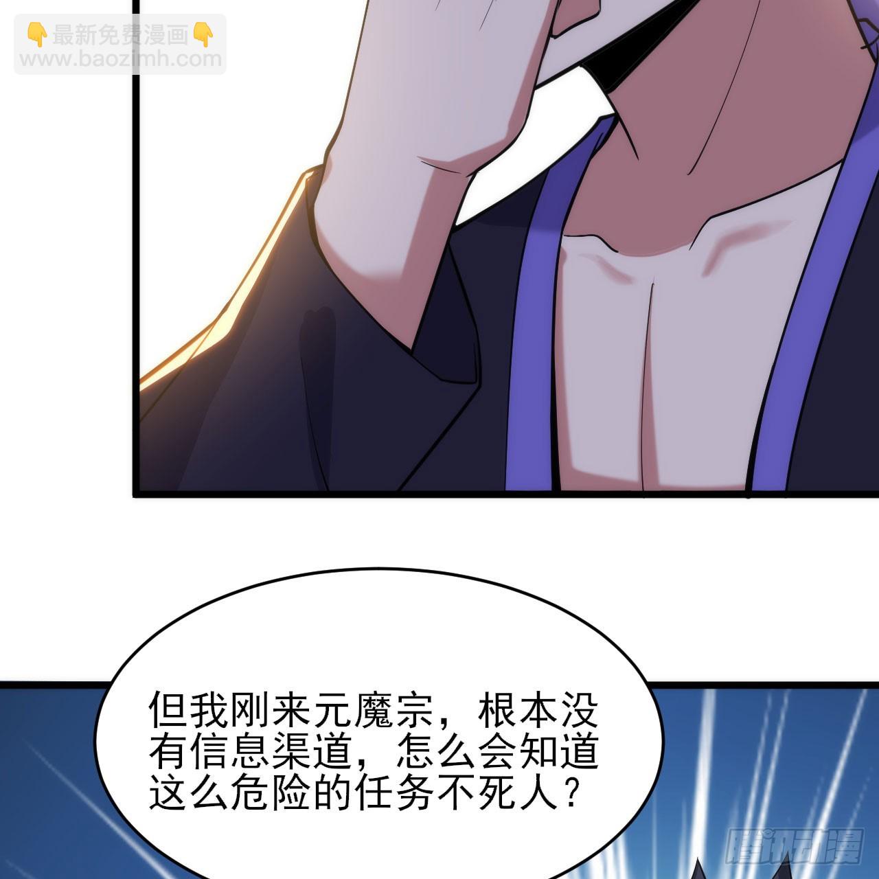 138回-余宗主？！91